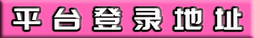 富邦注册登录