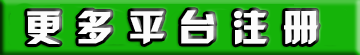 富邦平台主管