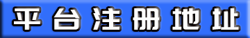 富邦平台注册